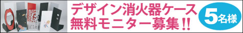 �f�U�C�����Ί�P�[�X�������j�^�[��W�I�I�T���l